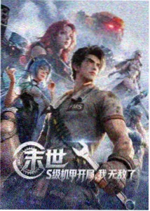 青岭连载纪 长篇连载动画卡片图